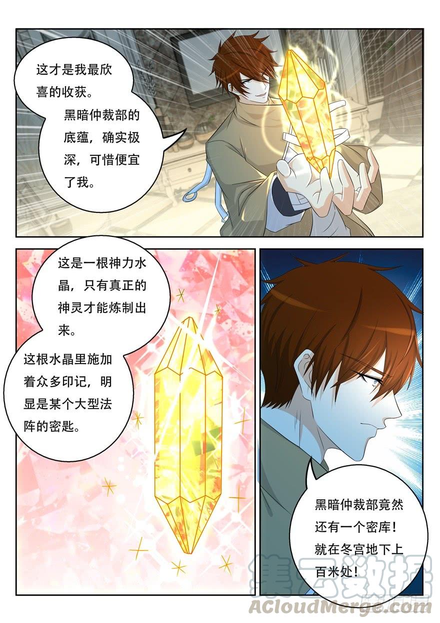 重生之都市修仙311话