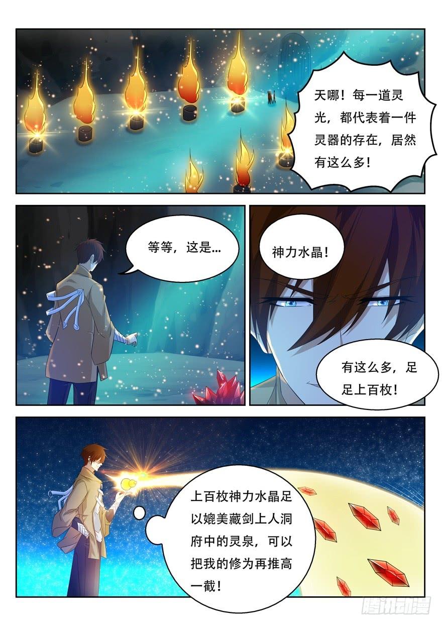 重生之都市修仙311话