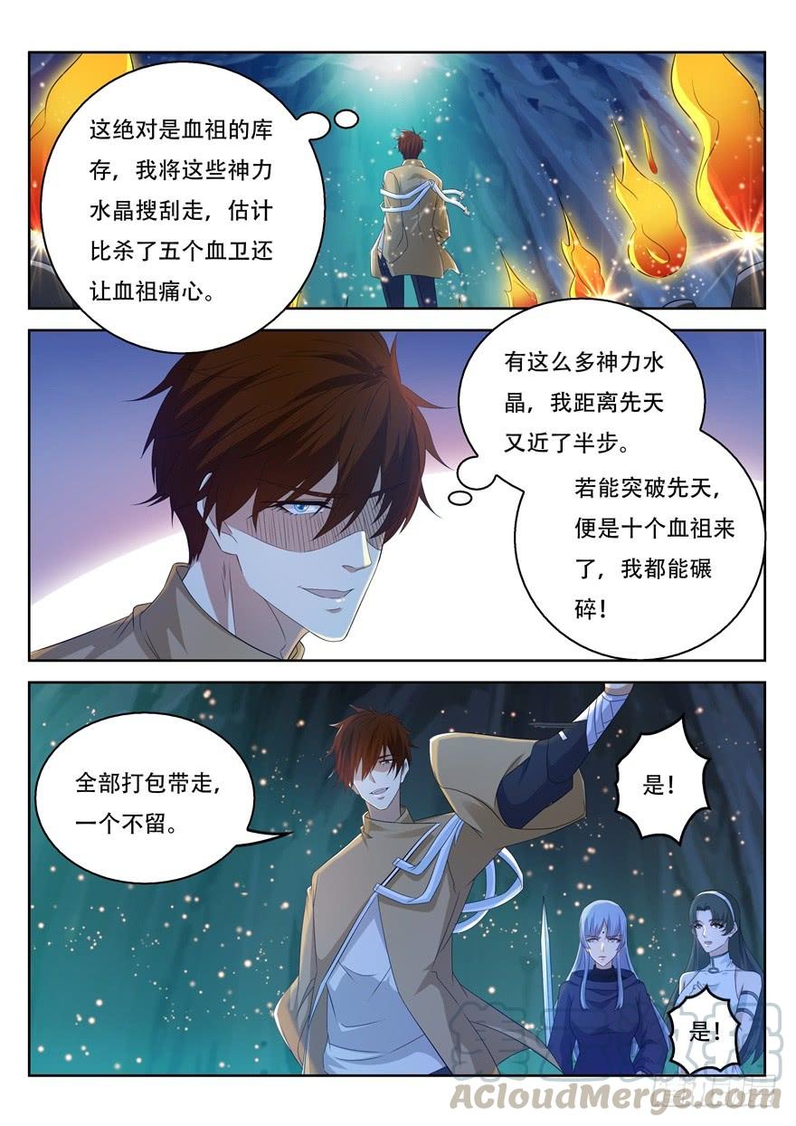 重生之都市修仙311话