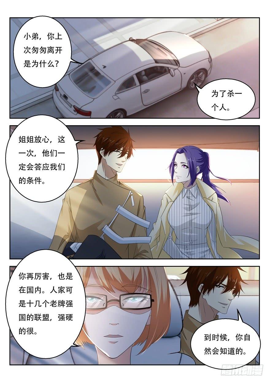 重生之都市修仙312话