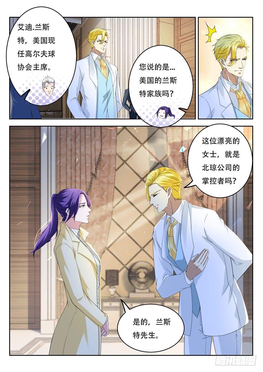 重生之都市修仙312话