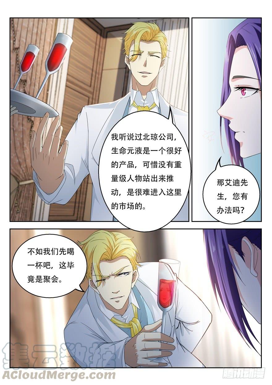 重生之都市修仙312话