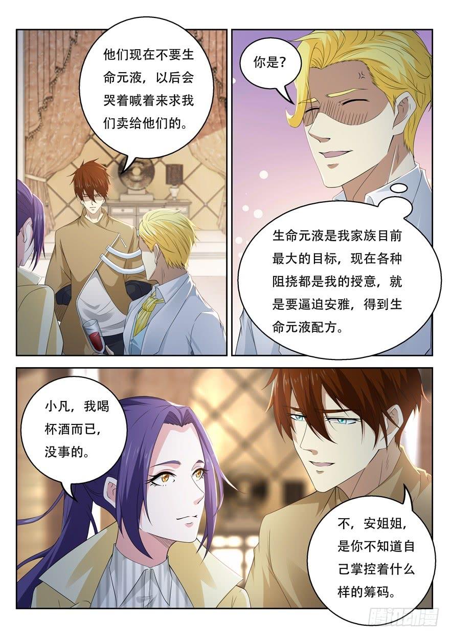 重生之都市修仙312话