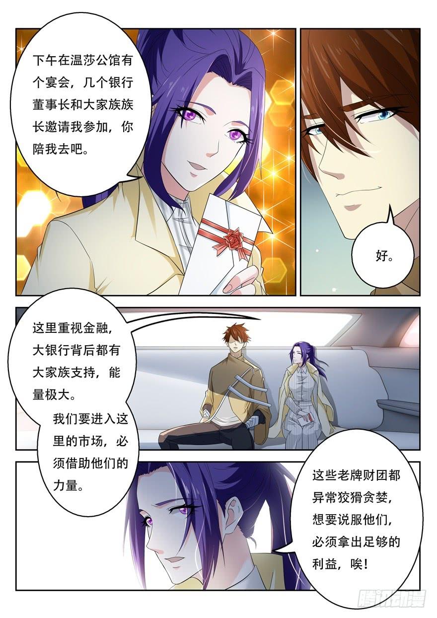 重生之都市修仙312话