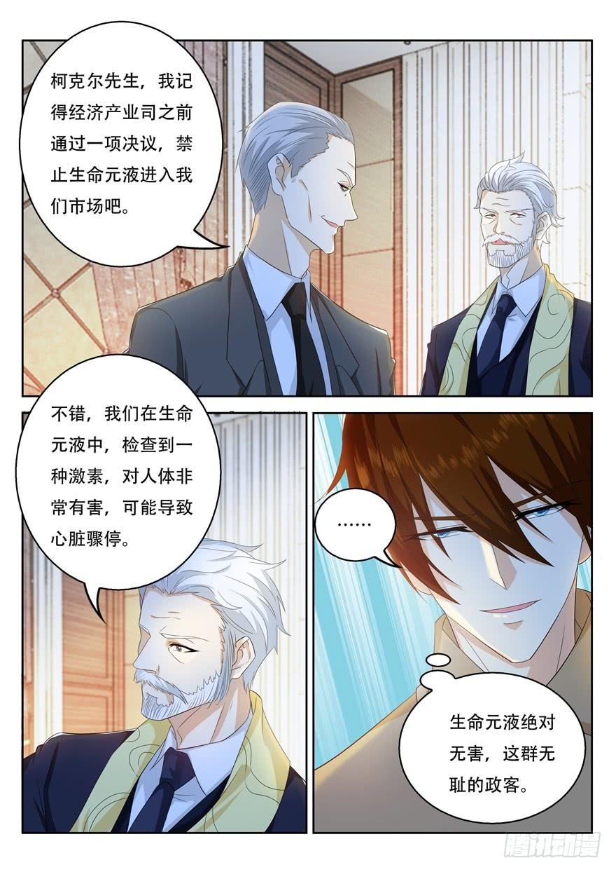 重生之都市修仙312话
