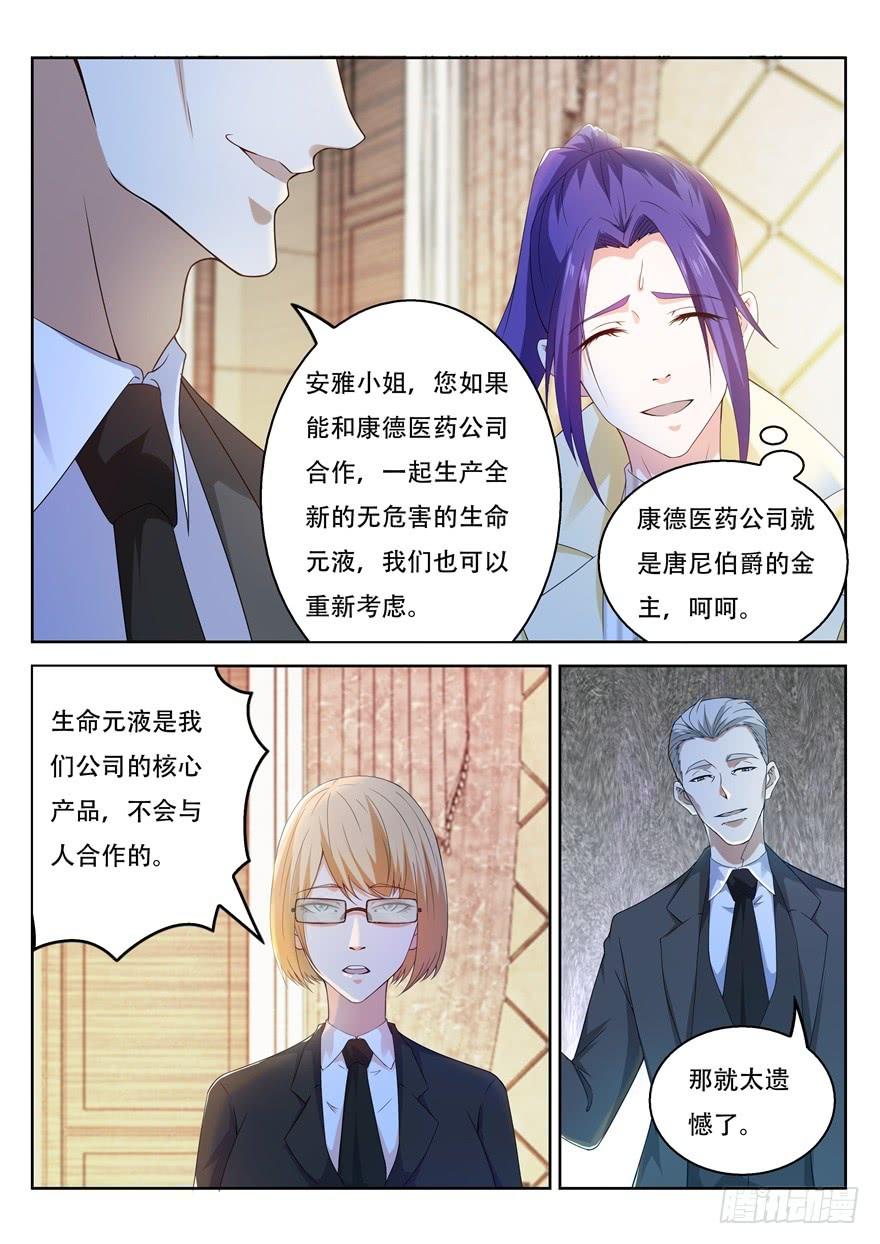重生之都市修仙312话