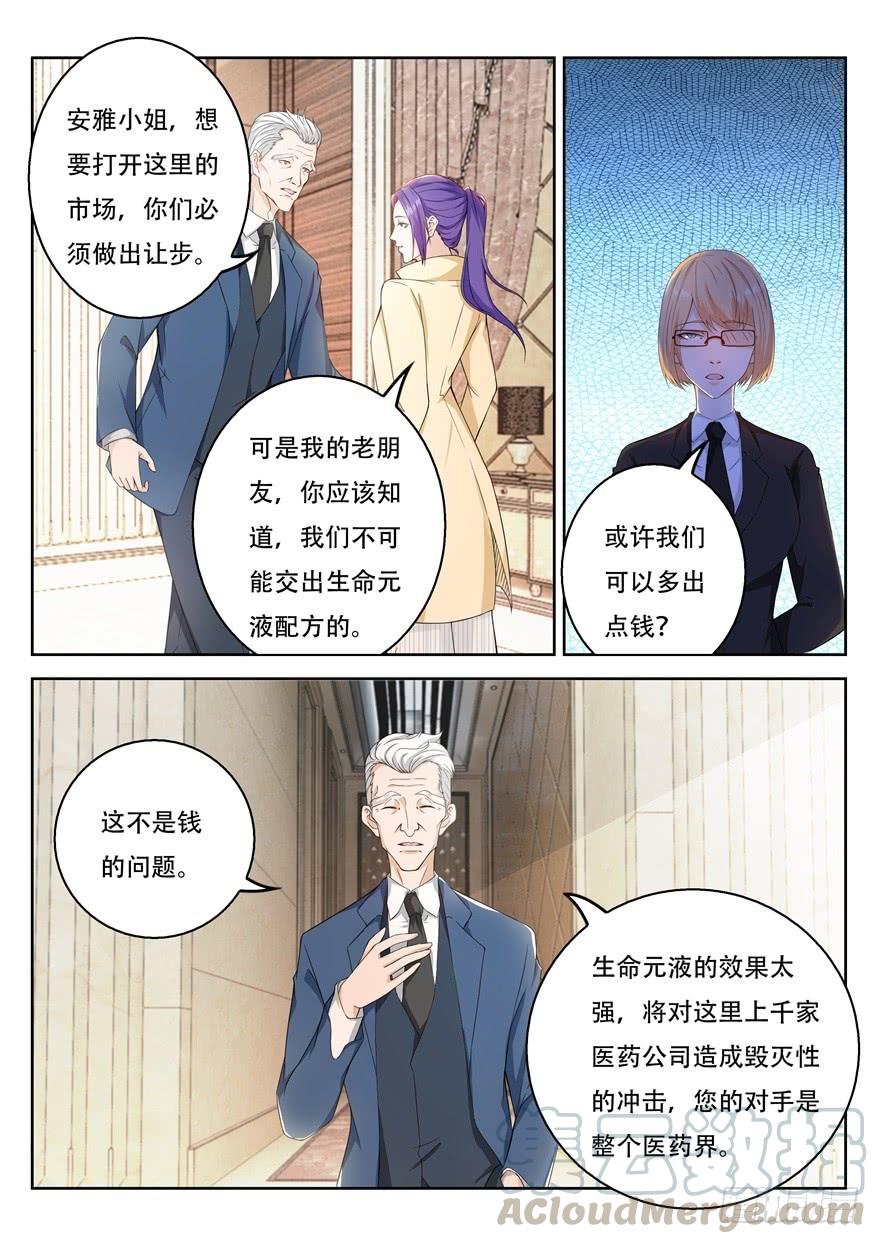 重生之都市修仙312话