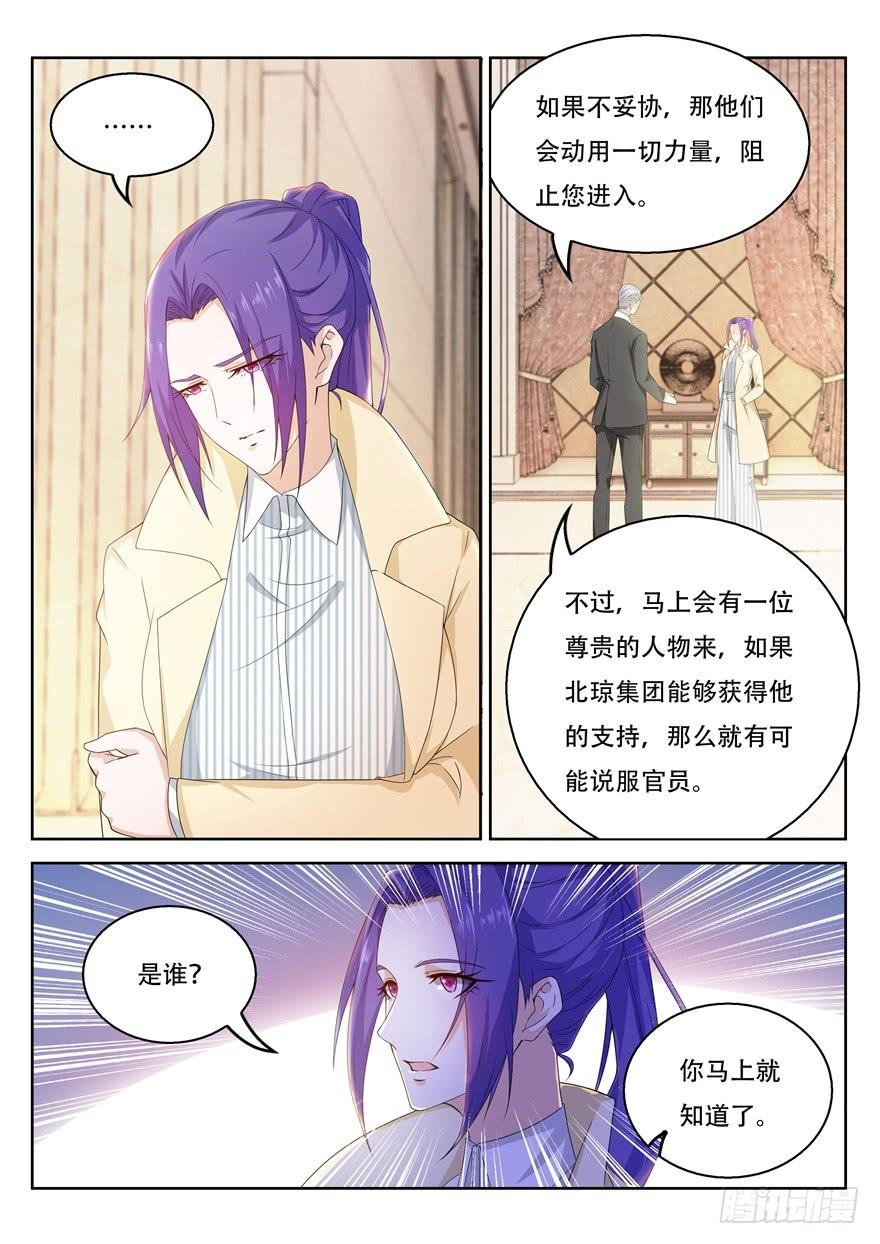 重生之都市修仙312话
