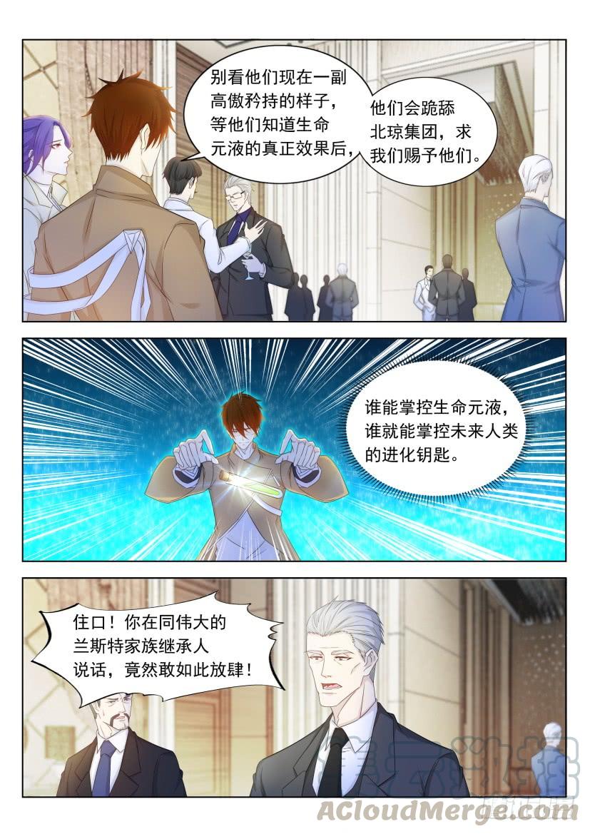 重生之都市修仙313话