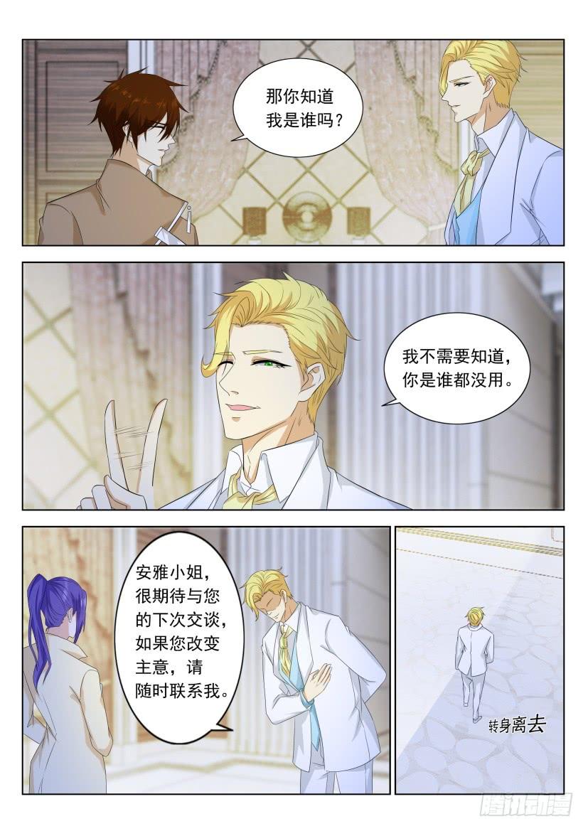 重生之都市修仙313话