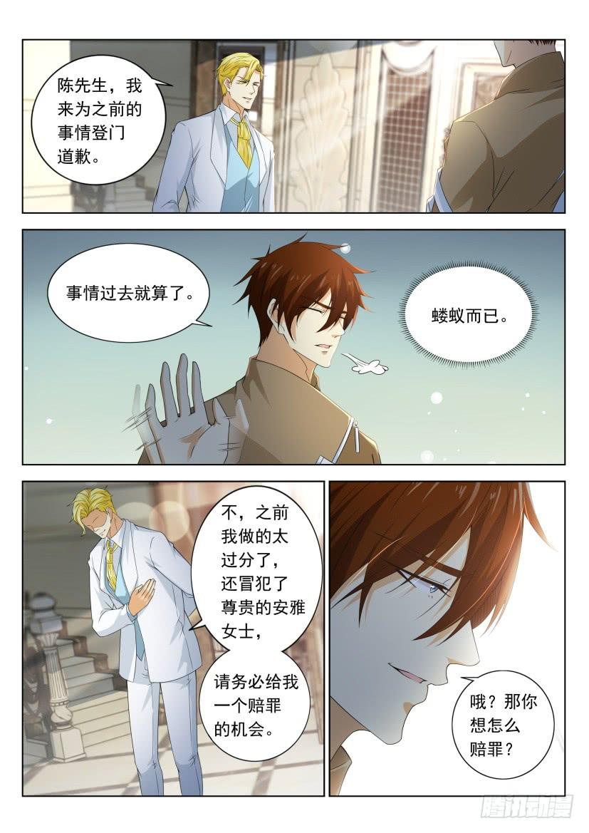 重生之都市修仙313话