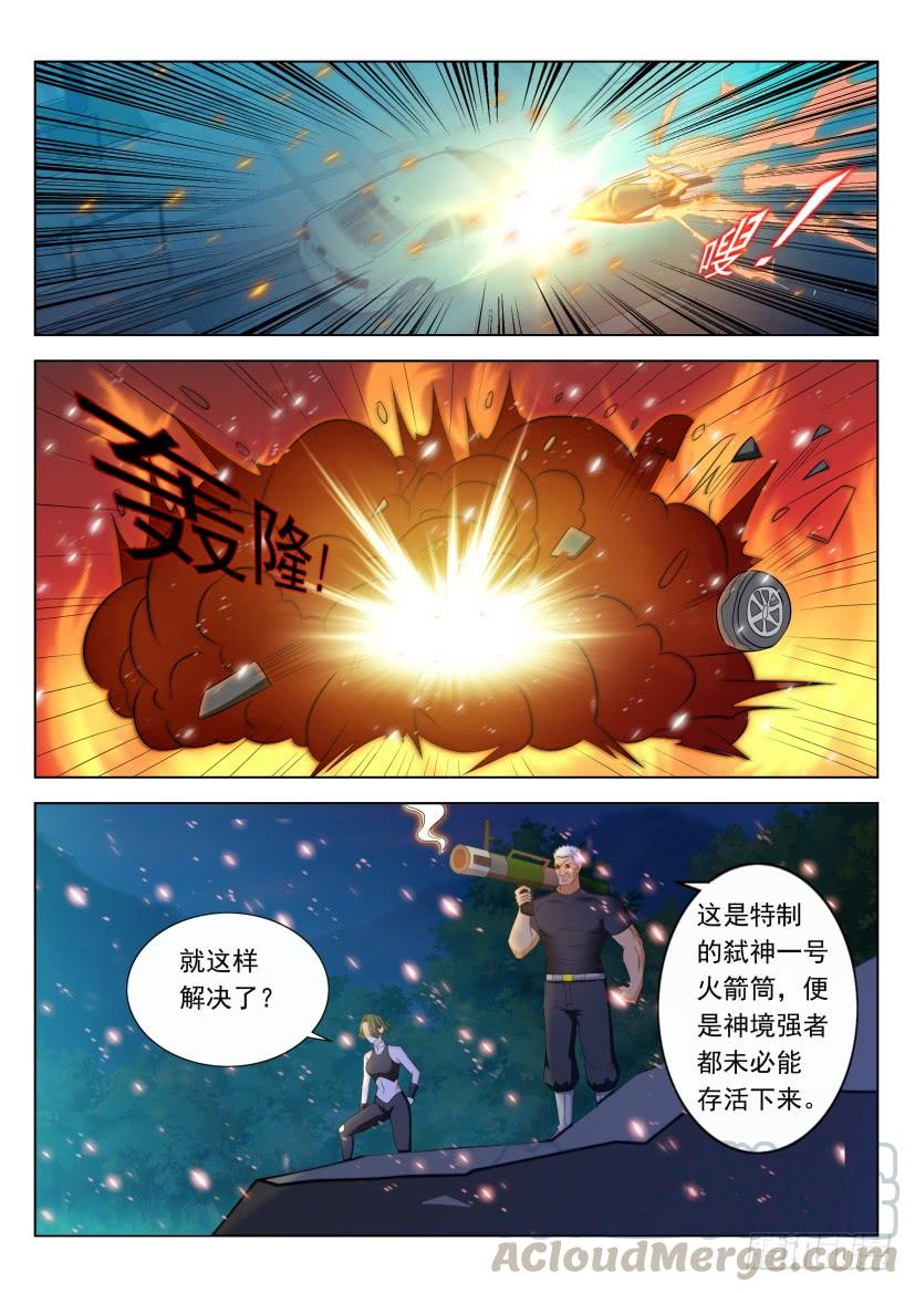 重生之都市修仙313话