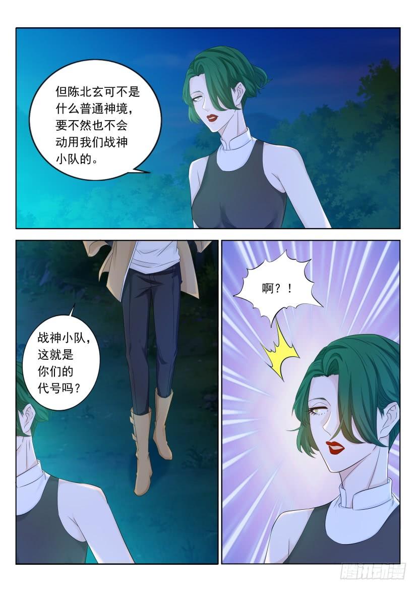 重生之都市修仙313话