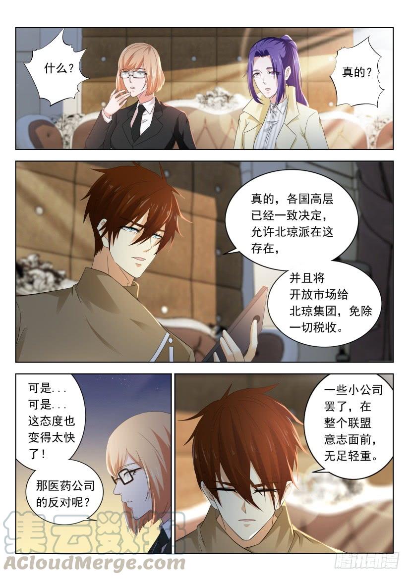 重生之都市修仙313话