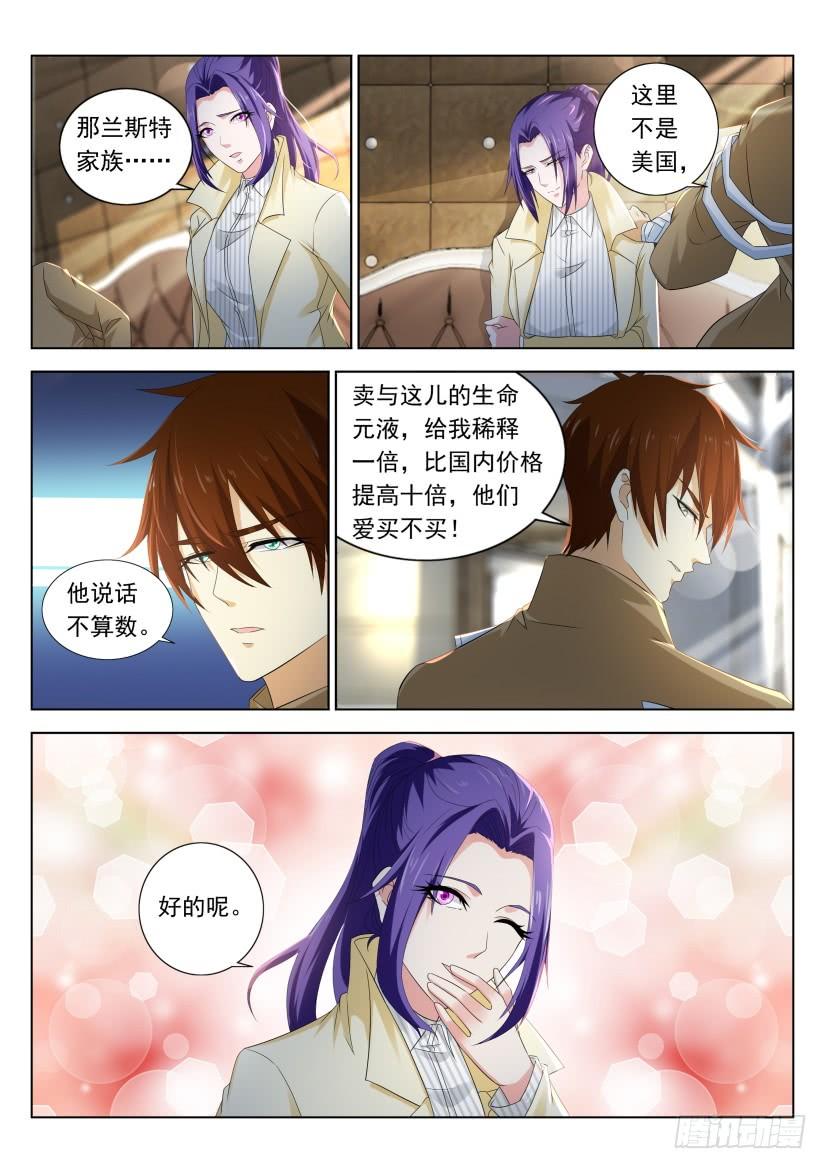 重生之都市修仙313话