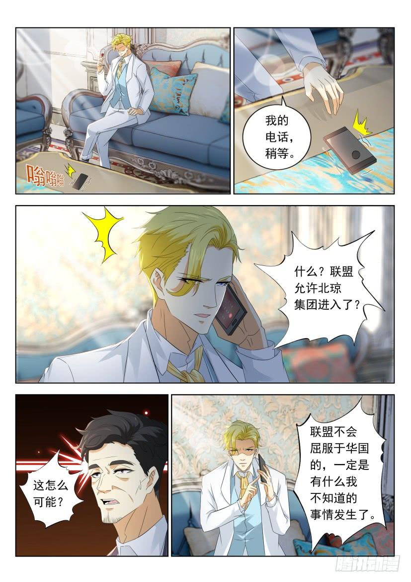 重生之都市修仙313话