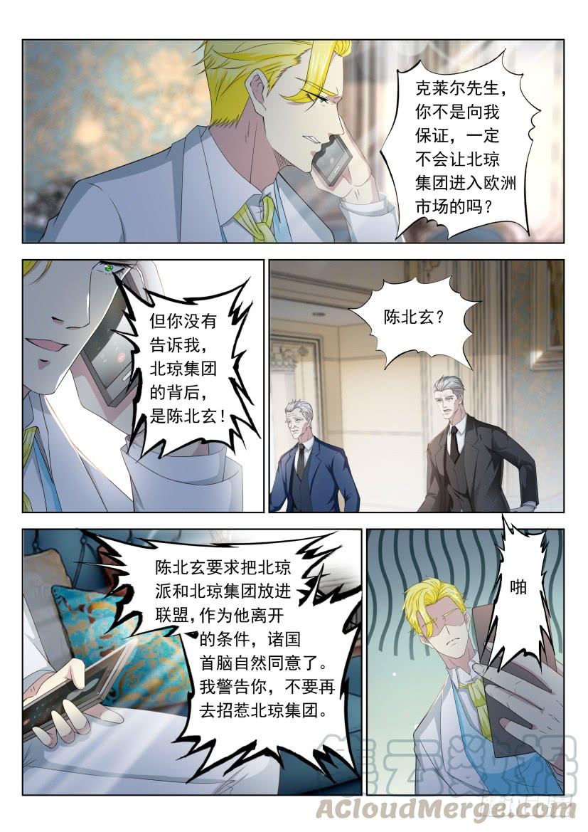 重生之都市修仙313话