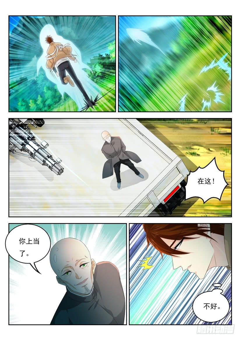 重生之都市修仙314话