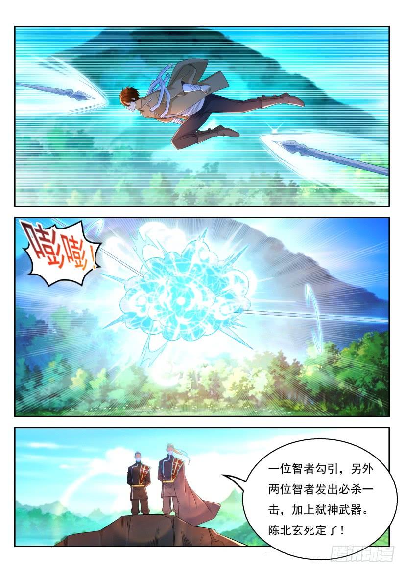 重生之都市修仙314话