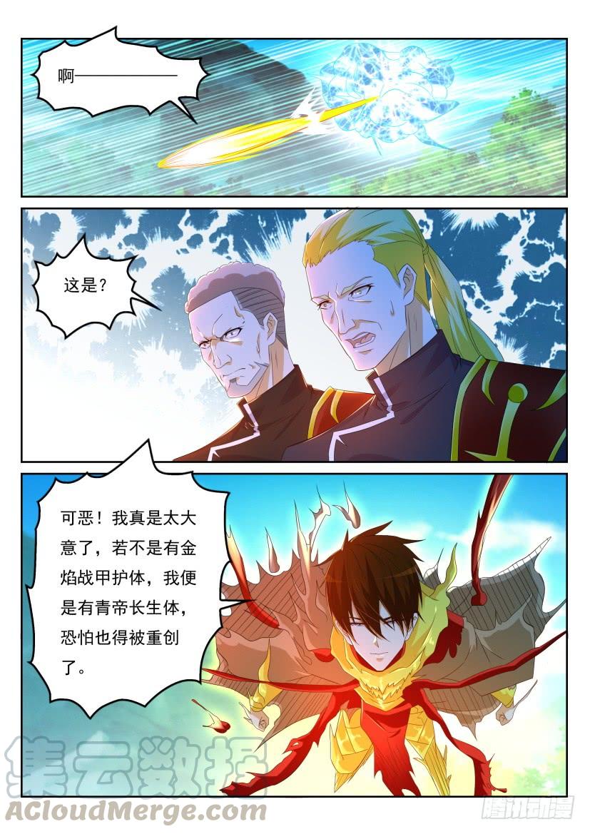 重生之都市修仙314话
