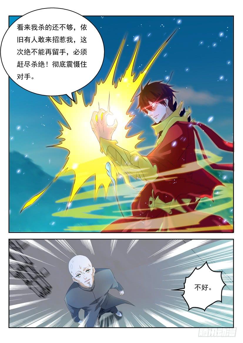 重生之都市修仙314话