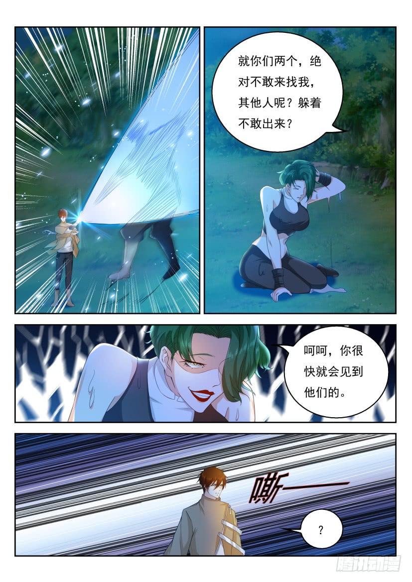 重生之都市修仙314话