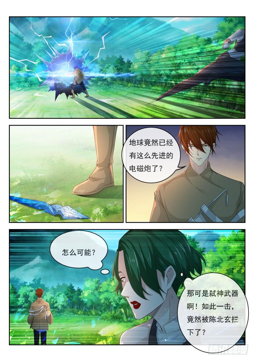 重生之都市修仙314话