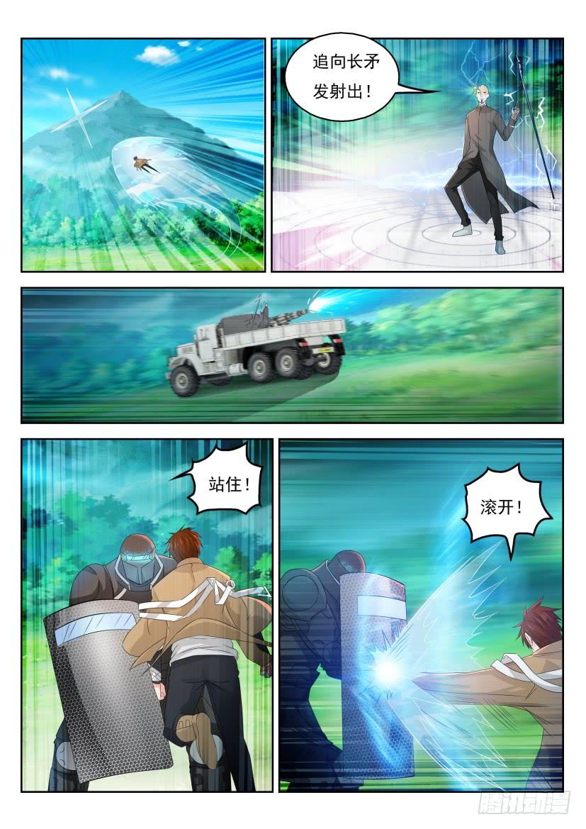 重生之都市修仙314话
