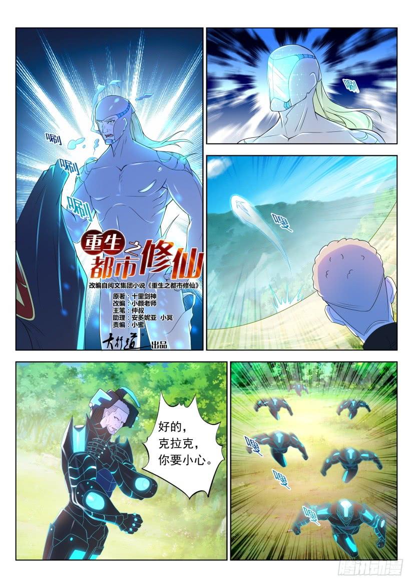 重生之都市修仙315话