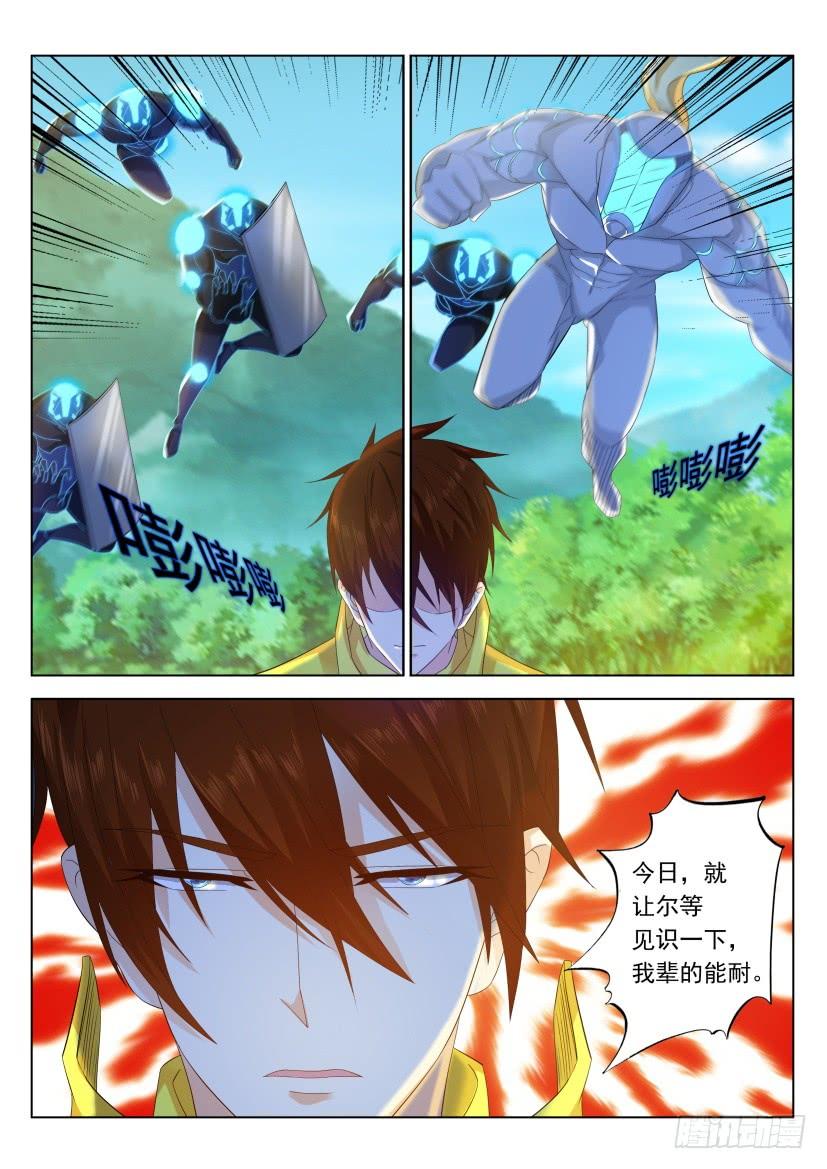 重生之都市修仙315话