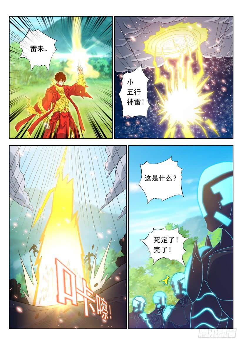 重生之都市修仙315话