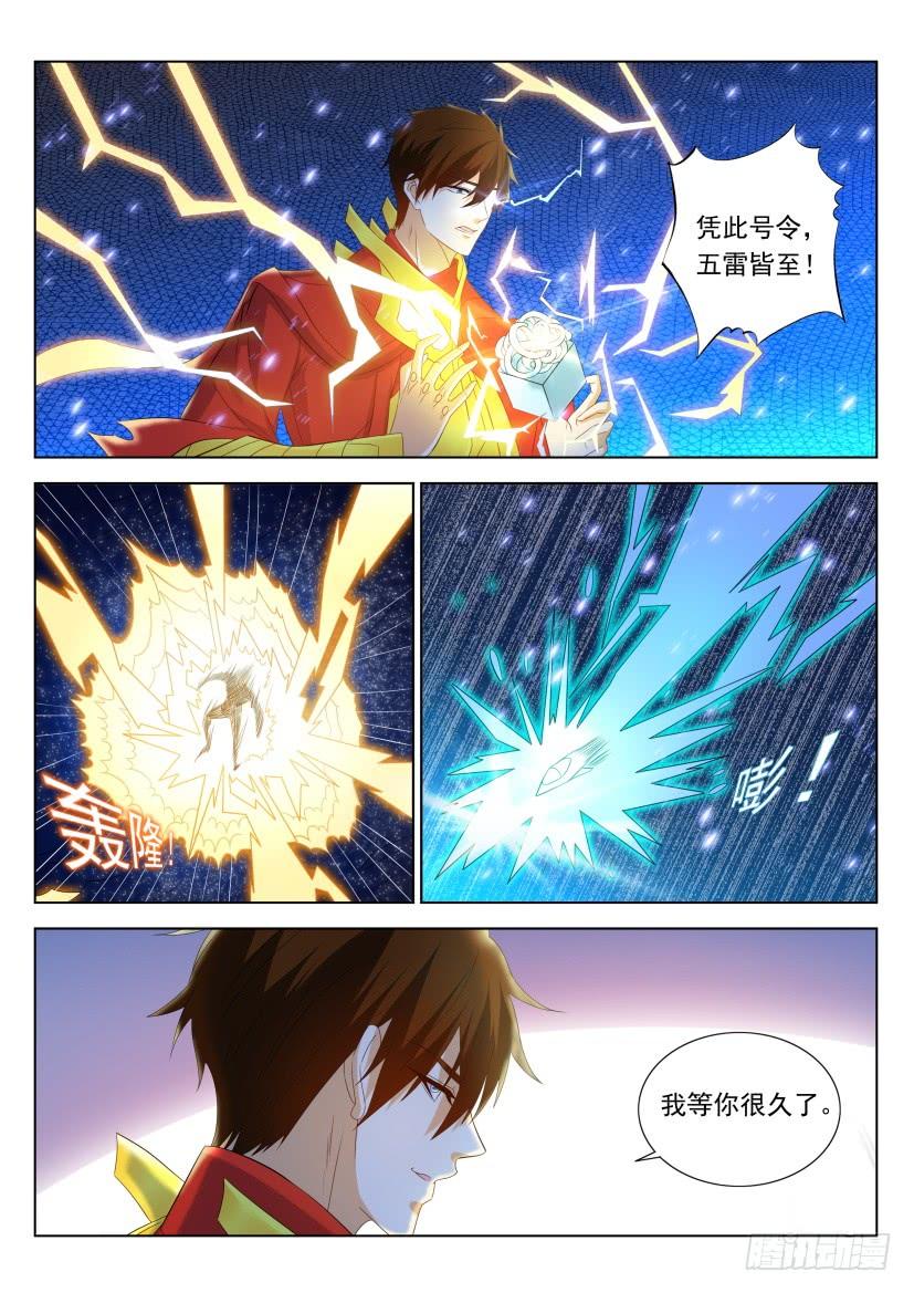 重生之都市修仙315话
