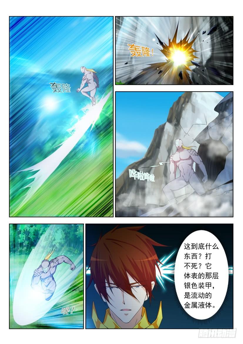 重生之都市修仙315话