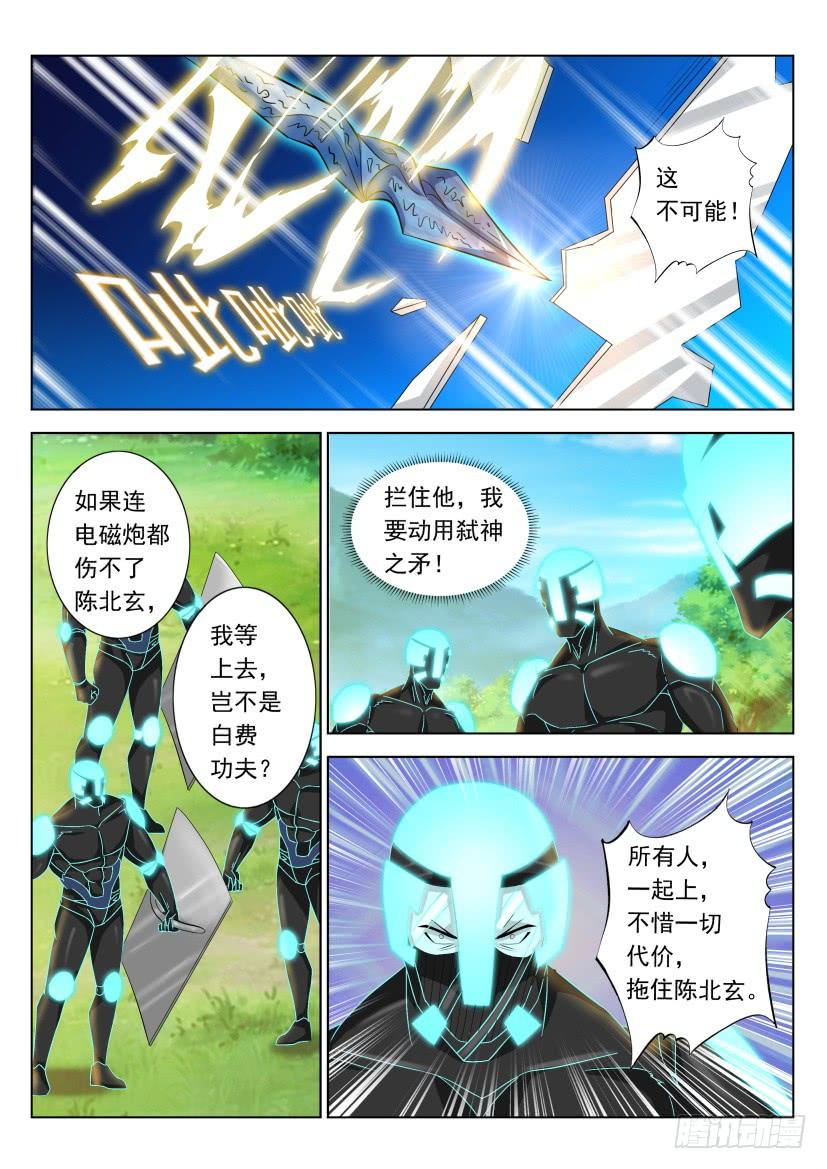重生之都市修仙315话