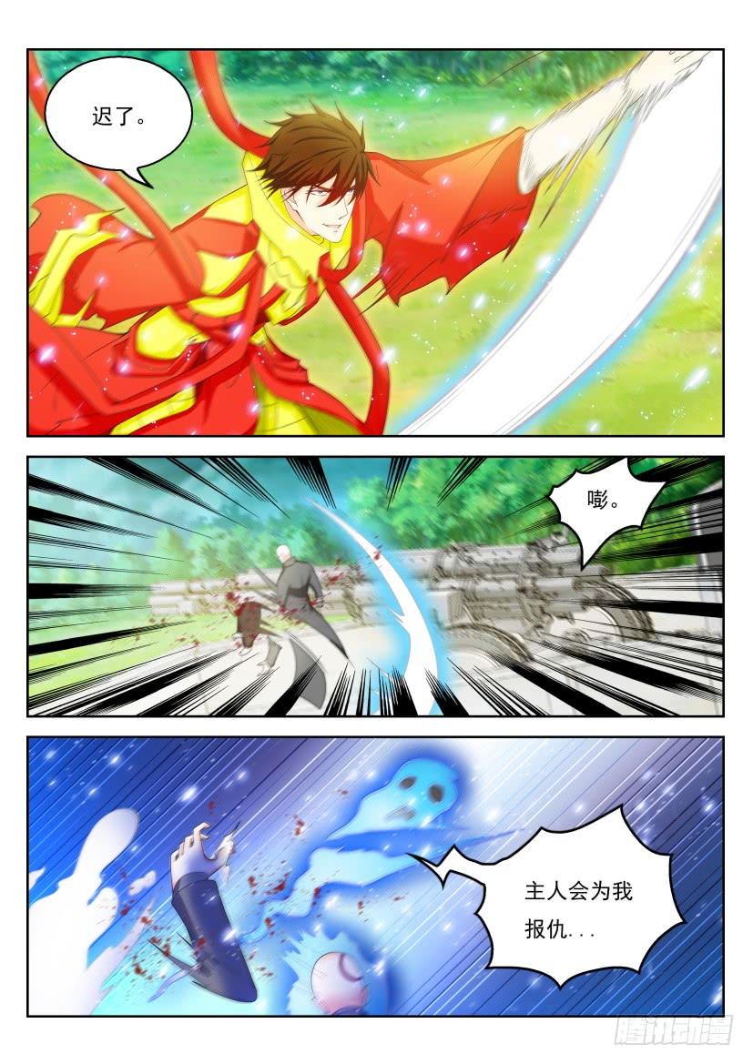 重生之都市修仙316话