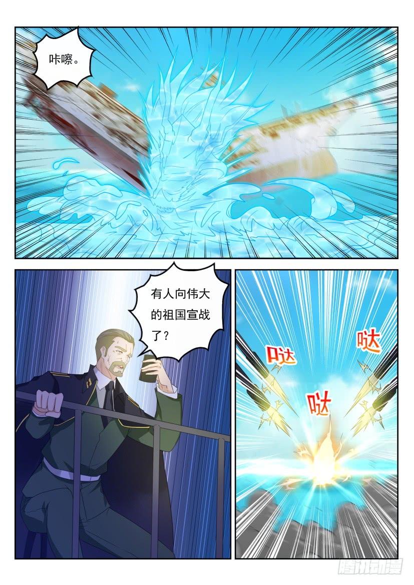 重生之都市修仙316话