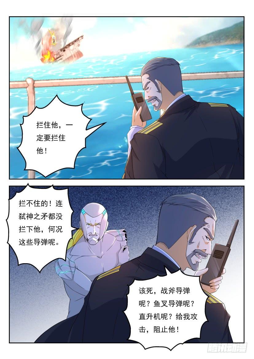 重生之都市修仙316话