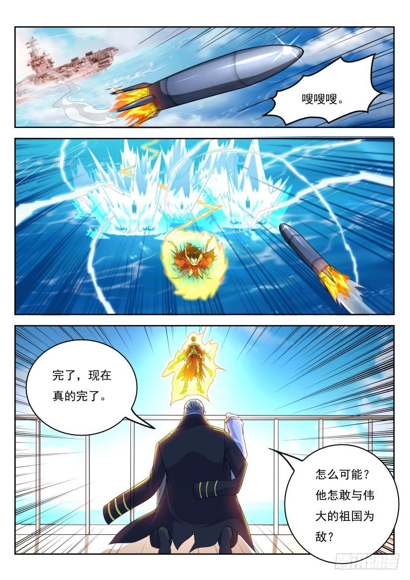 重生之都市修仙316话