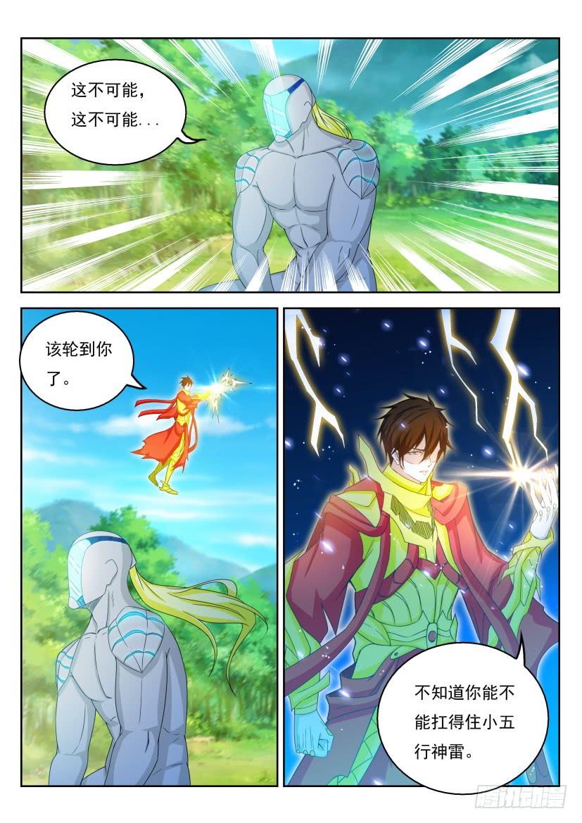 重生之都市修仙316话