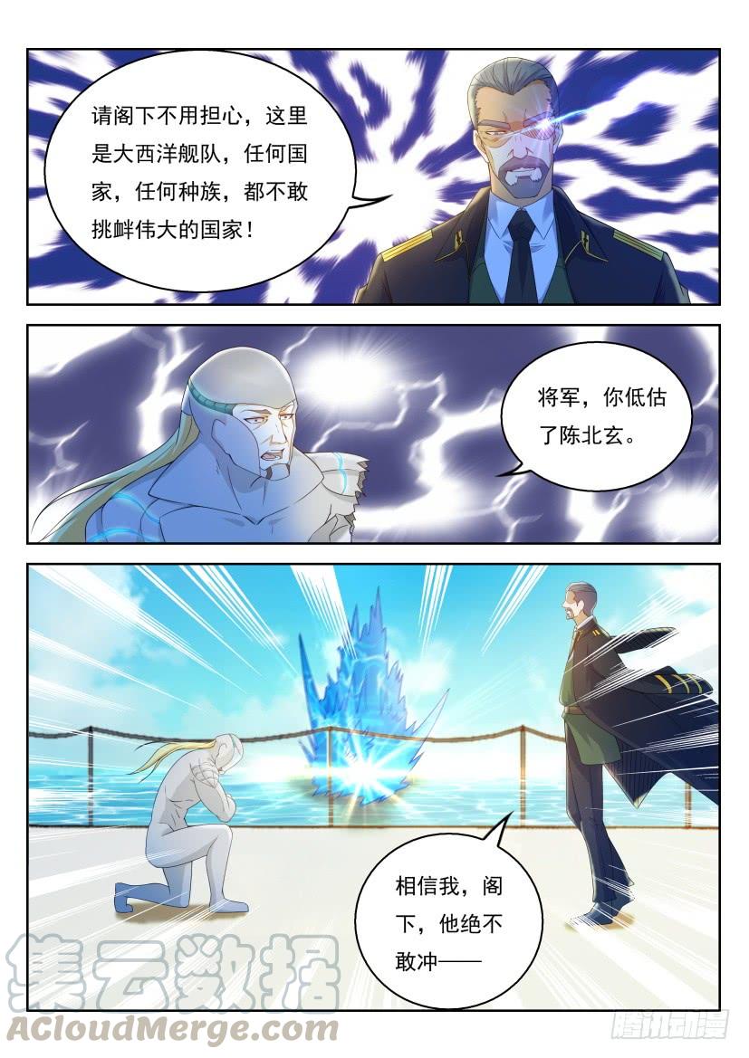 重生之都市修仙316话