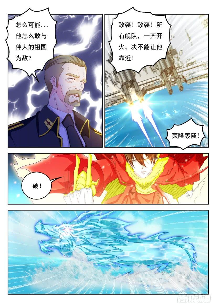 重生之都市修仙316话