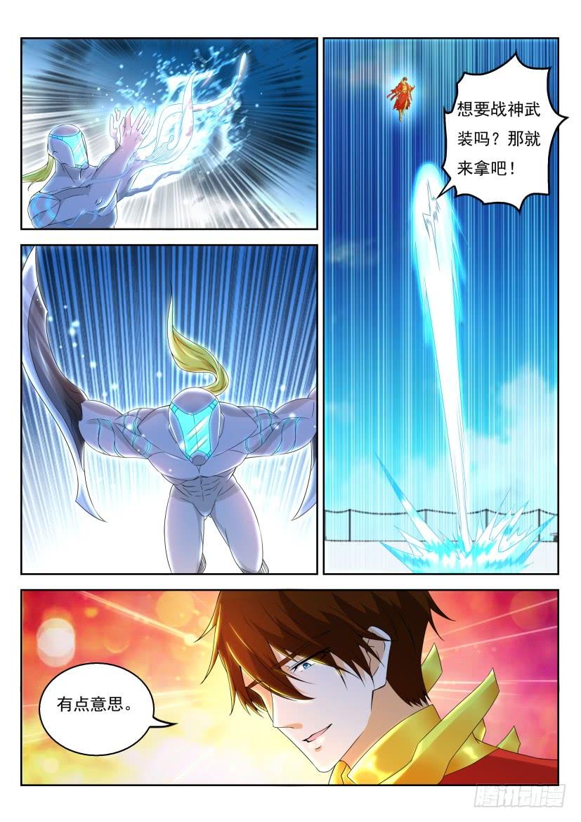 重生之都市修仙317话