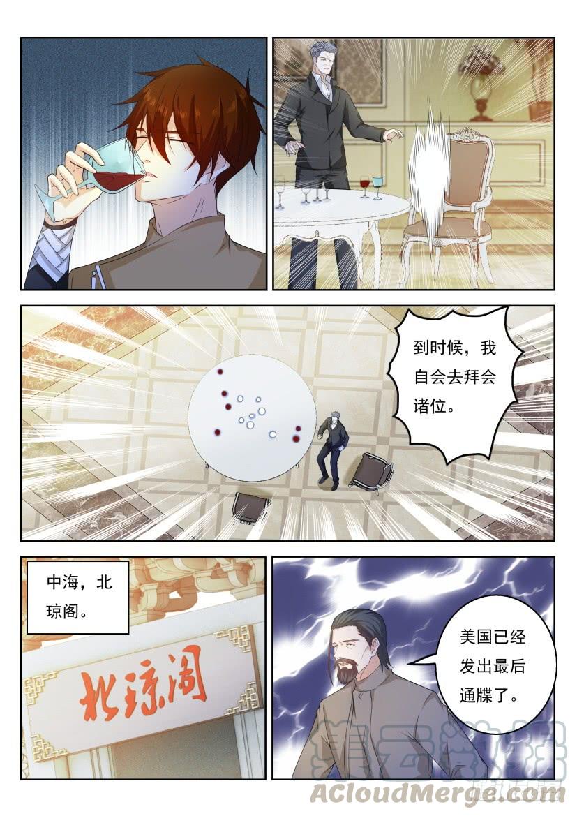 重生之都市修仙317话