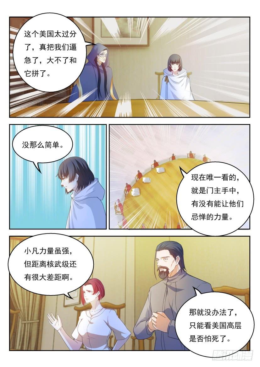 重生之都市修仙317话