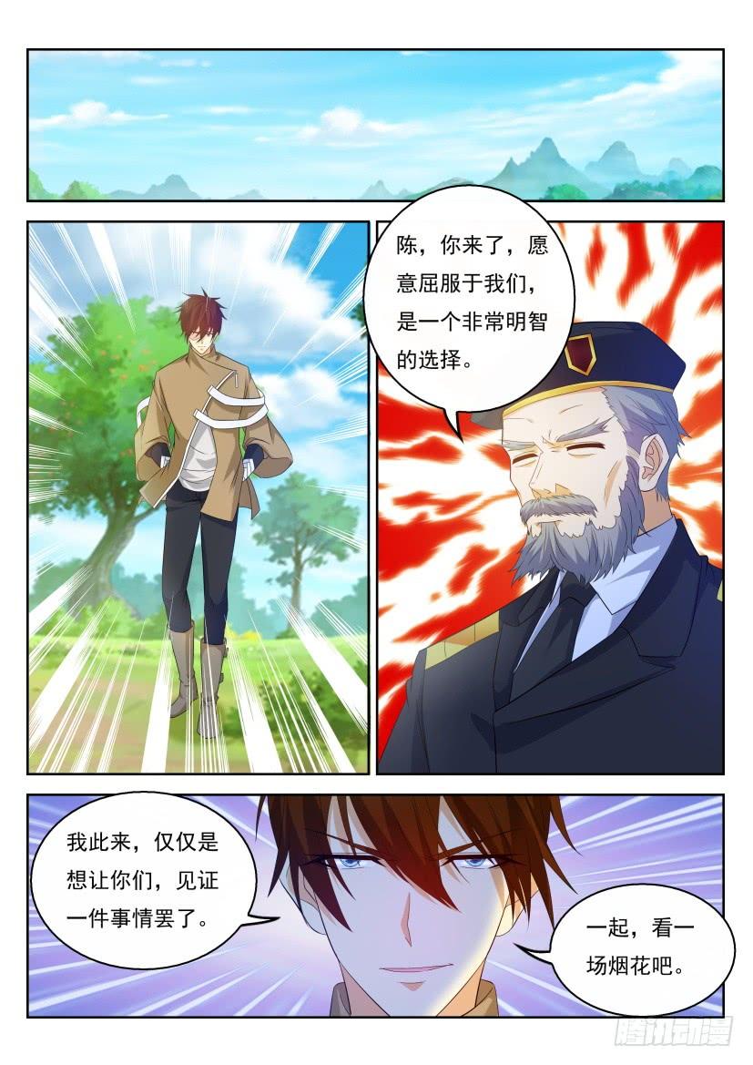 重生之都市修仙317话