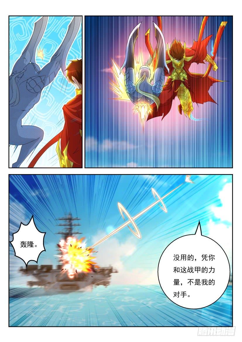 重生之都市修仙317话