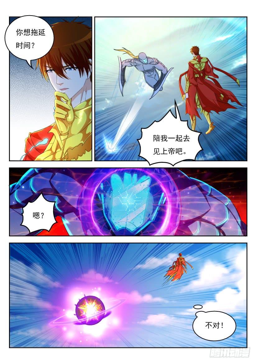 重生之都市修仙317话
