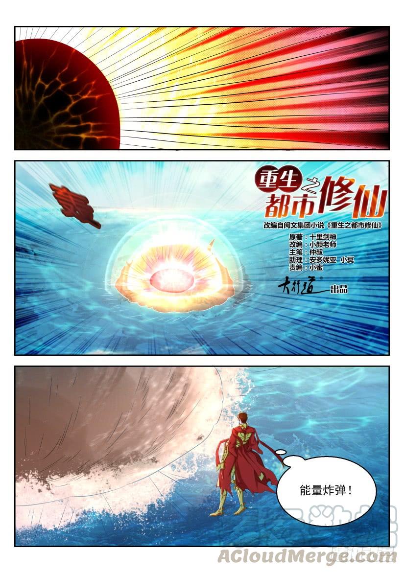 重生之都市修仙317话