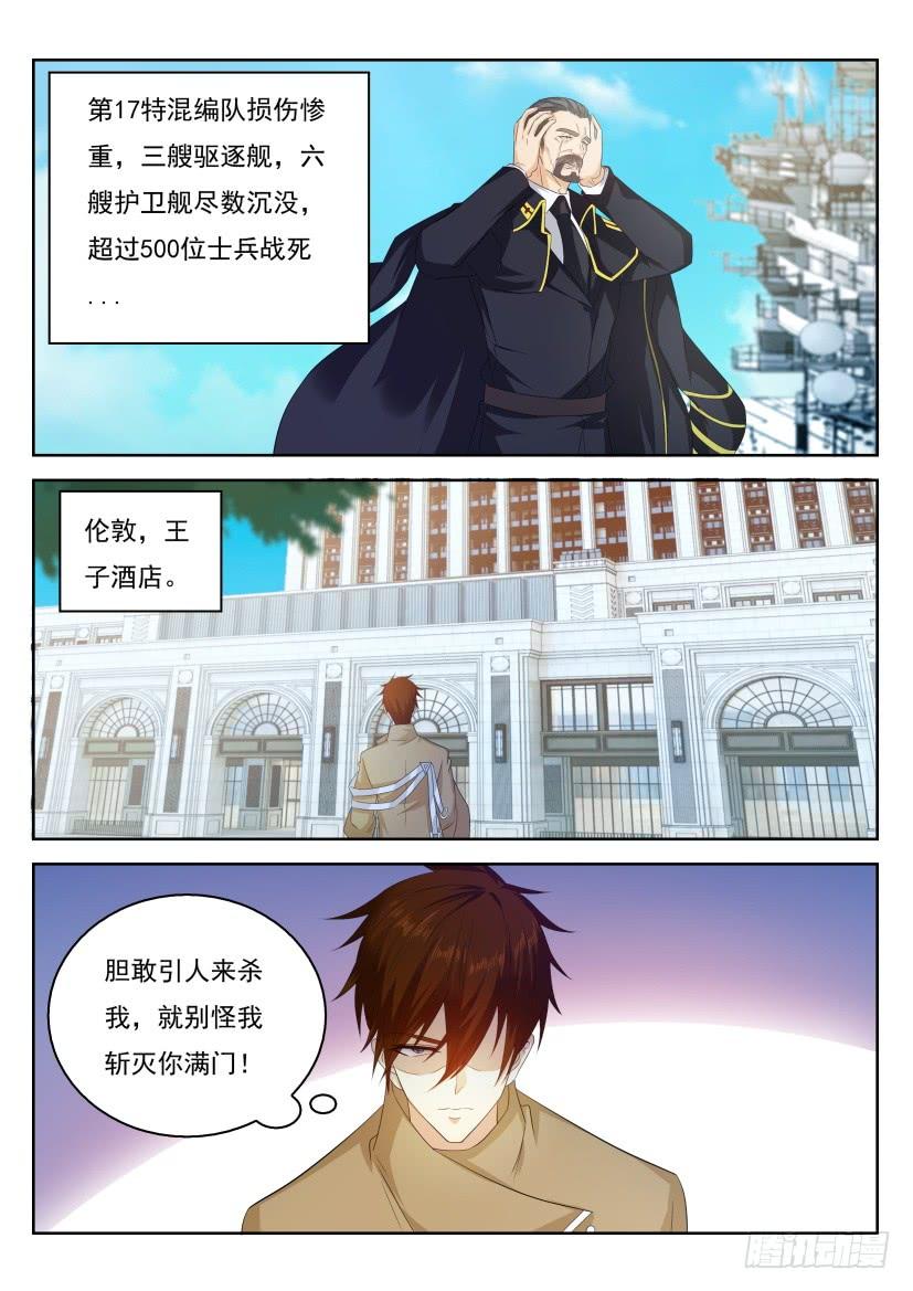 重生之都市修仙317话