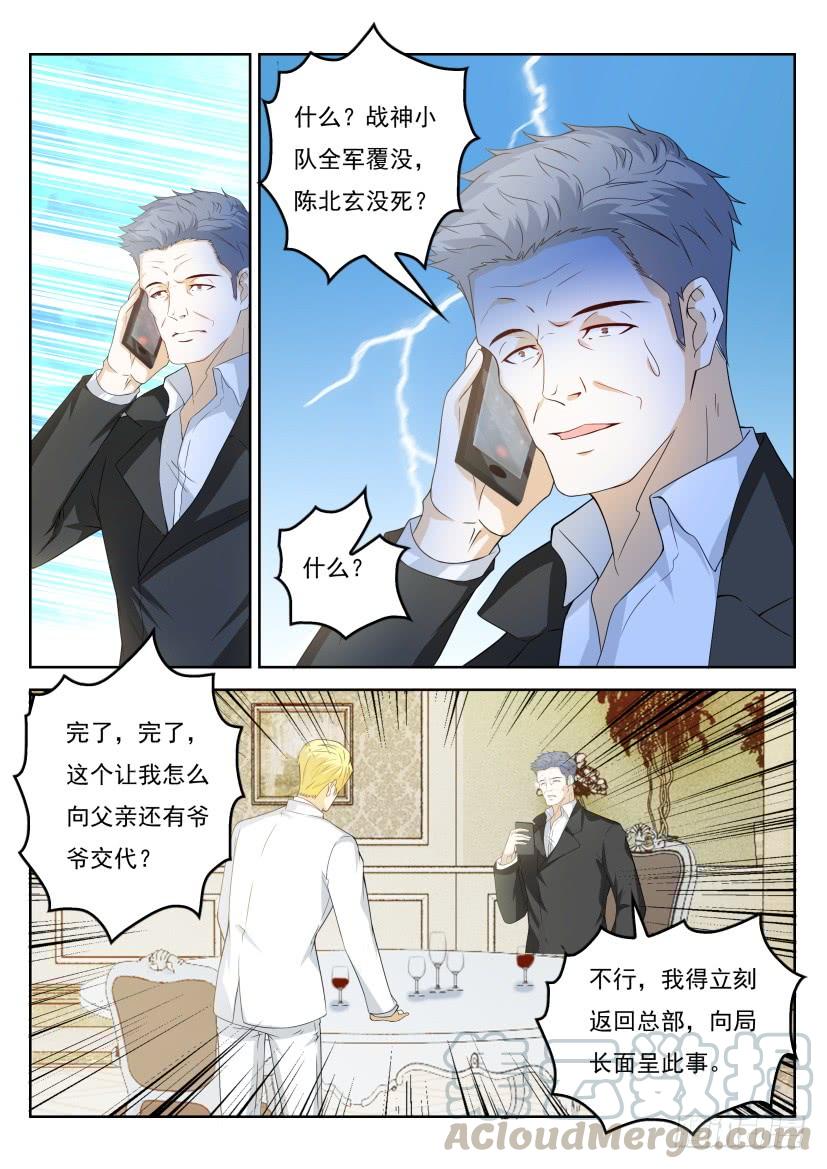 重生之都市修仙317话